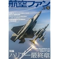 モデルグラフィックス 2026年 05月号 (ModelGraphix(モデル